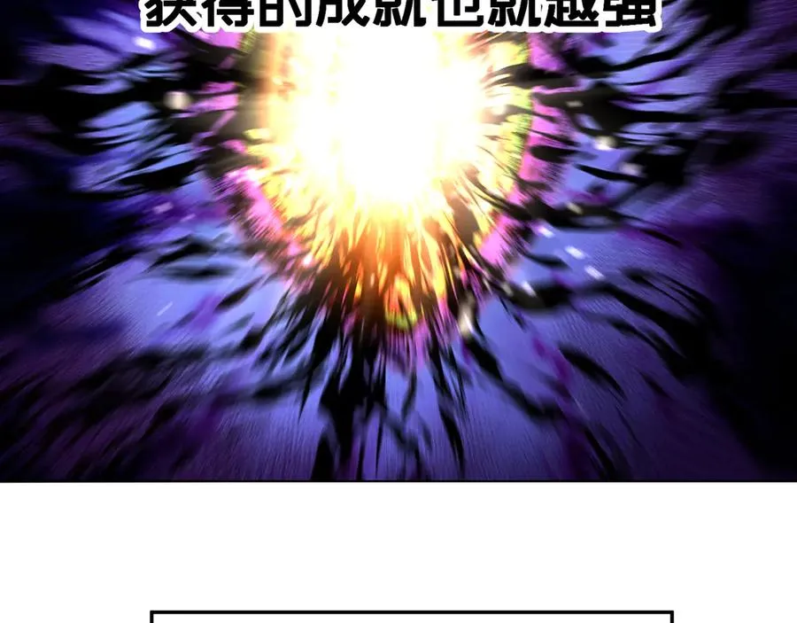 56-Dio爆了！ 第144页