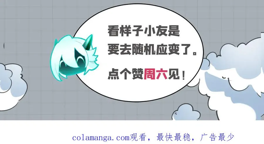 56-Dio爆了！ 第155页
