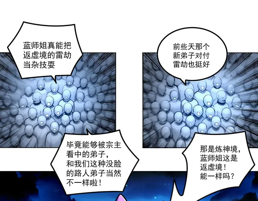 57-送礼只送…… 第11页