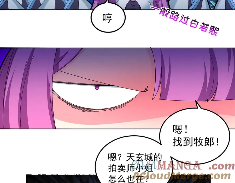 57-送礼只送…… 第13页