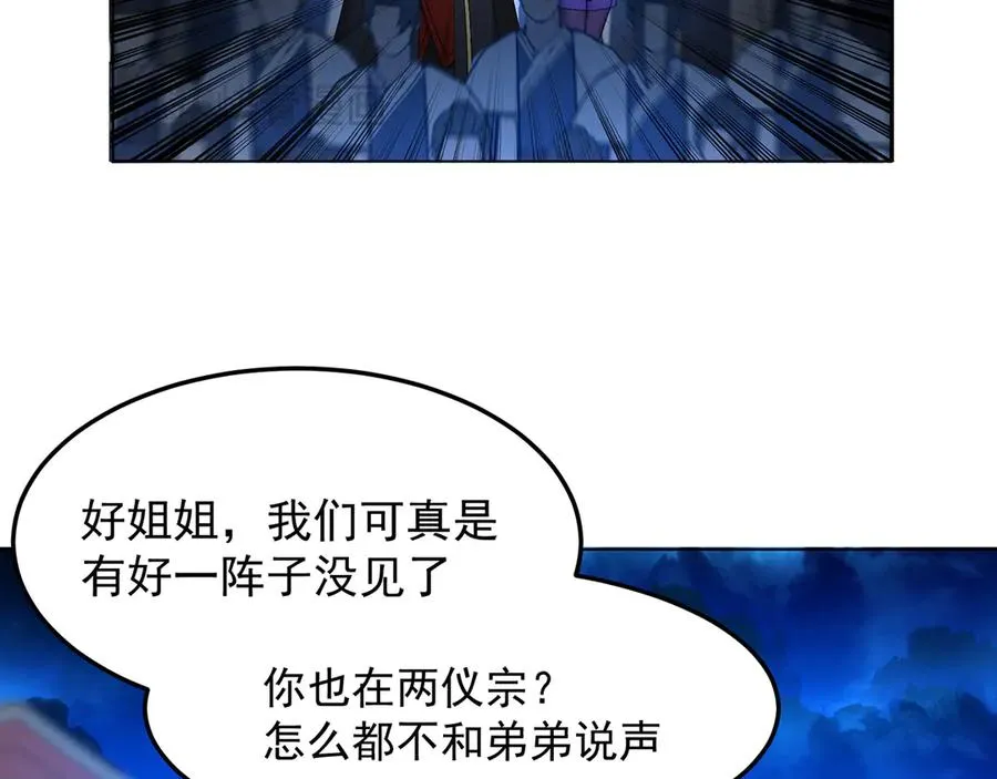 57-送礼只送…… 第15页