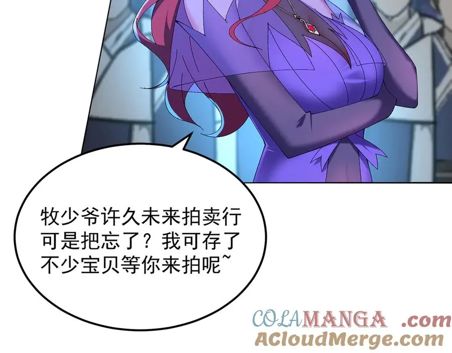 57-送礼只送…… 第19页