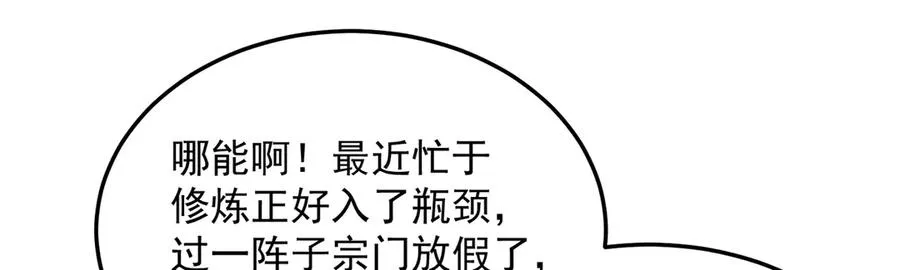57-送礼只送…… 第20页