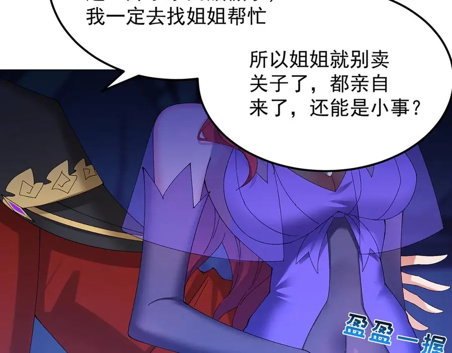 57-送礼只送…… 第21页