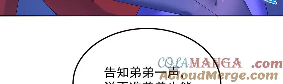 57-送礼只送…… 第22页
