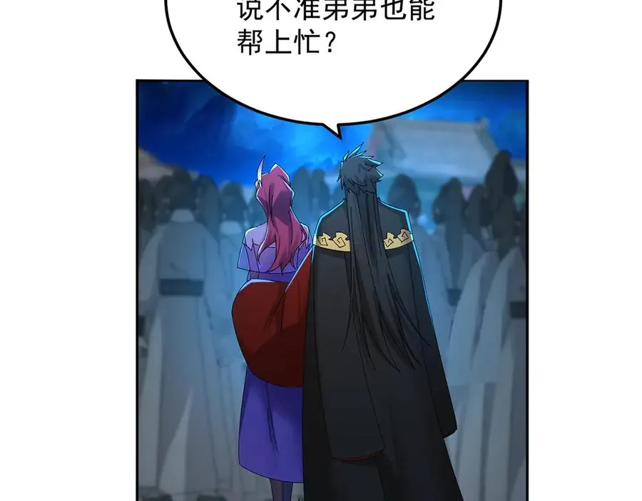 57-送礼只送…… 第23页