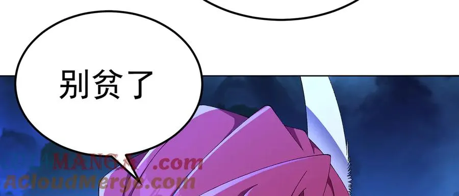 57-送礼只送…… 第28页
