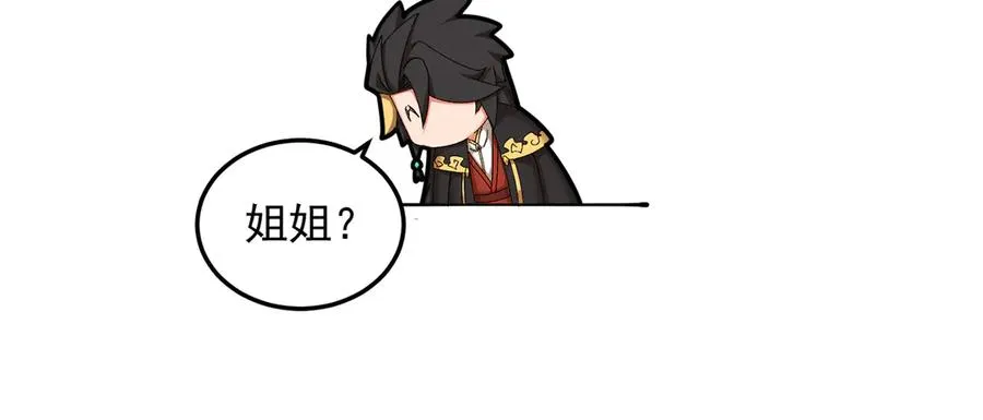 57-送礼只送…… 第32页