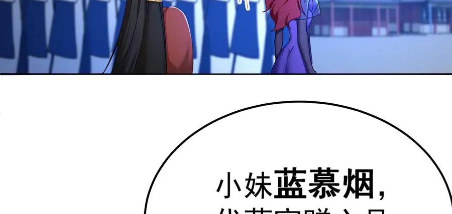 57-送礼只送…… 第44页