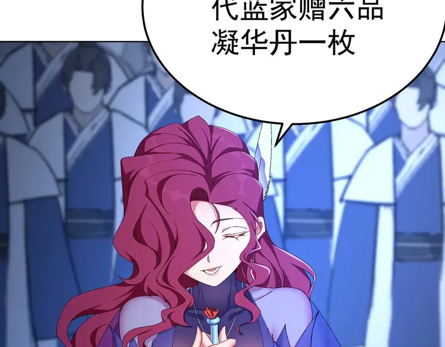 57-送礼只送…… 第45页