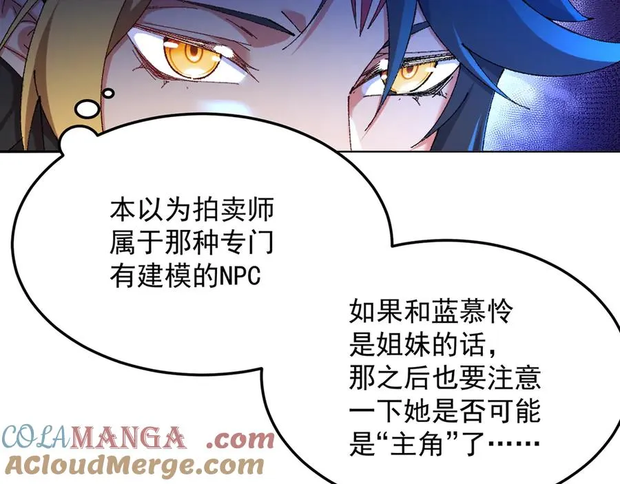 57-送礼只送…… 第49页
