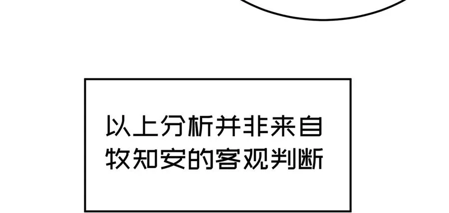 57-送礼只送…… 第50页