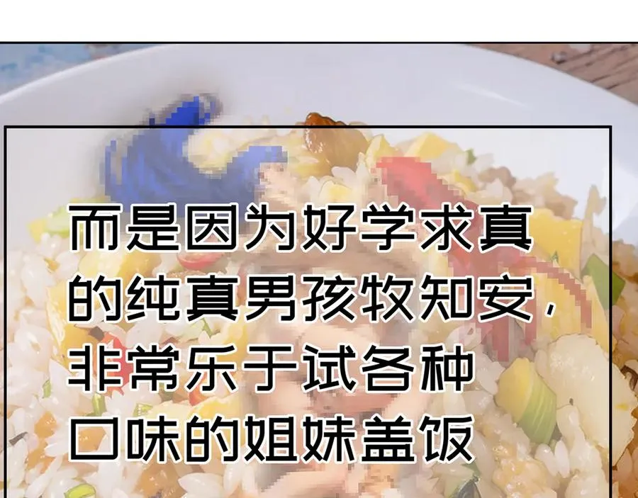 57-送礼只送…… 第51页