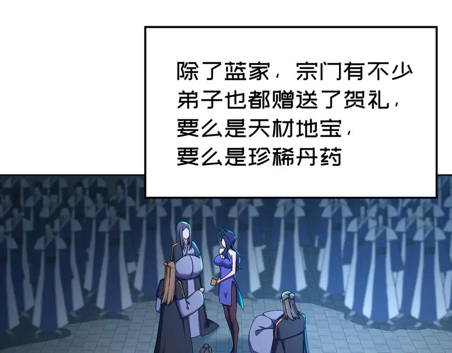 57-送礼只送…… 第59页