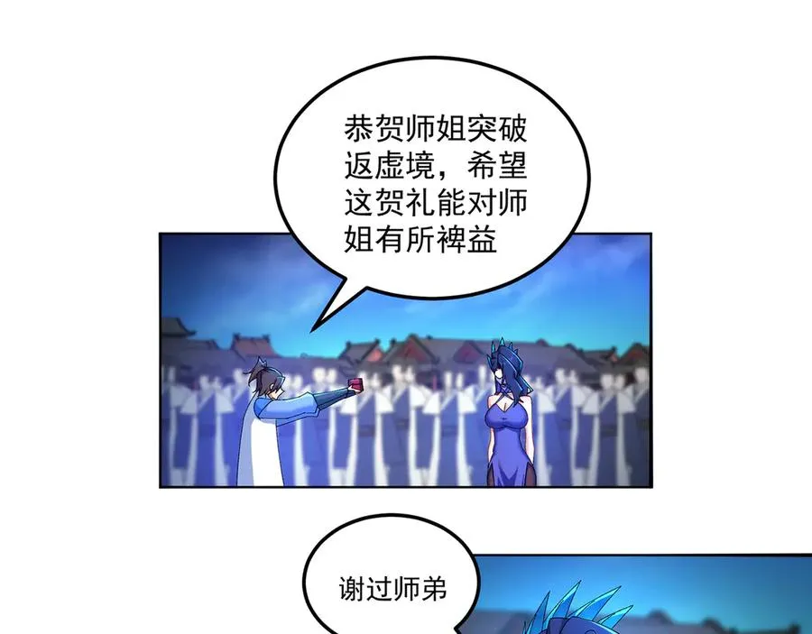 57-送礼只送…… 第63页