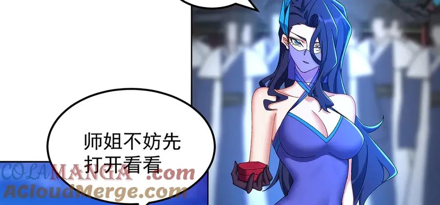 57-送礼只送…… 第64页