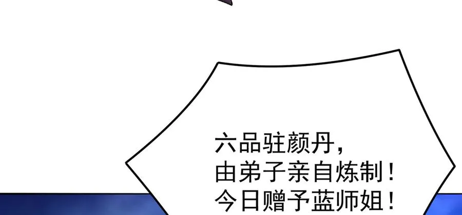 57-送礼只送…… 第68页