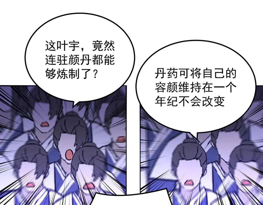 57-送礼只送…… 第71页