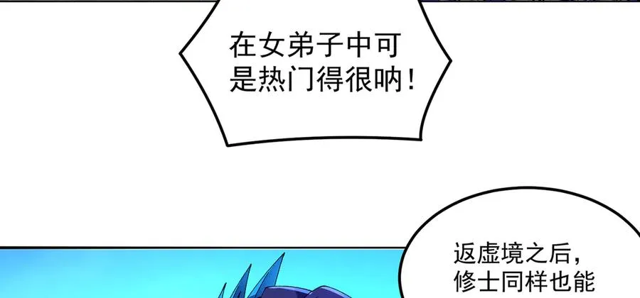57-送礼只送…… 第72页