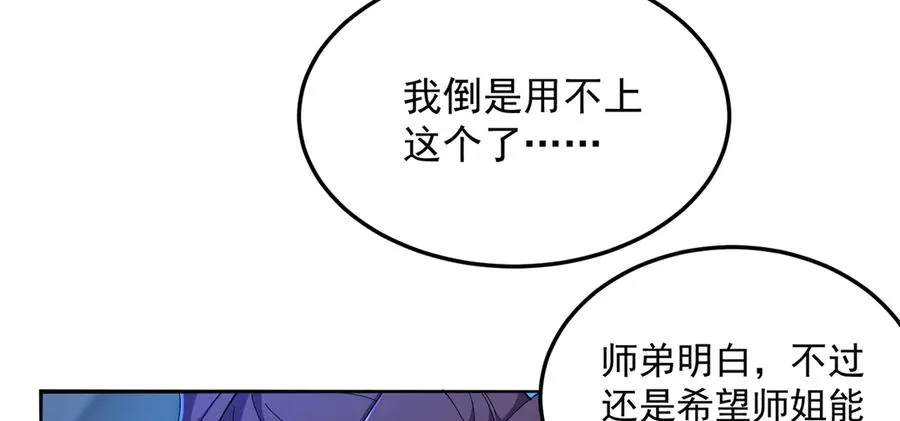 57-送礼只送…… 第74页
