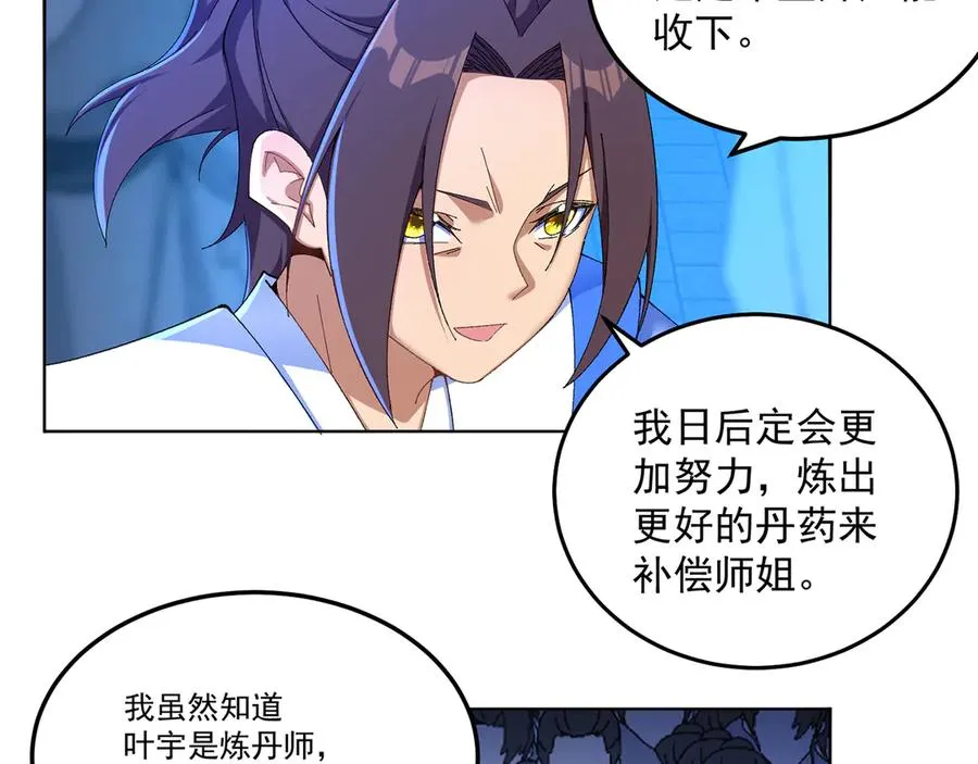 57-送礼只送…… 第75页