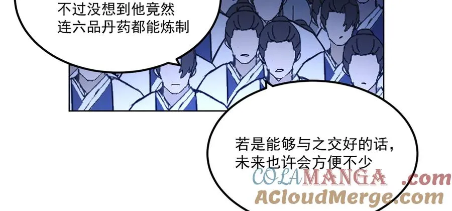 57-送礼只送…… 第76页