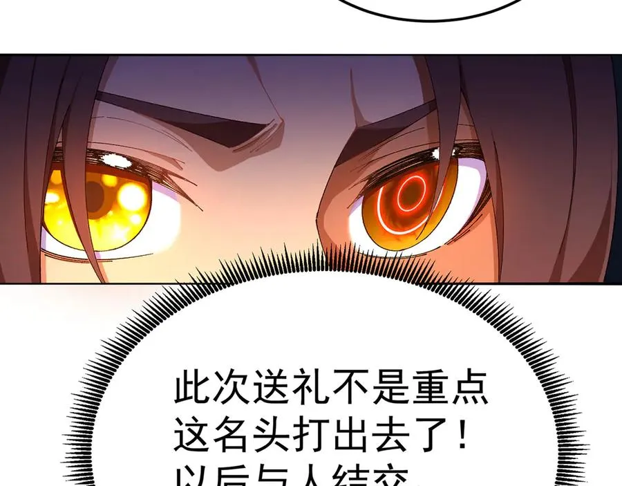 57-送礼只送…… 第77页
