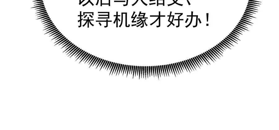 57-送礼只送…… 第78页
