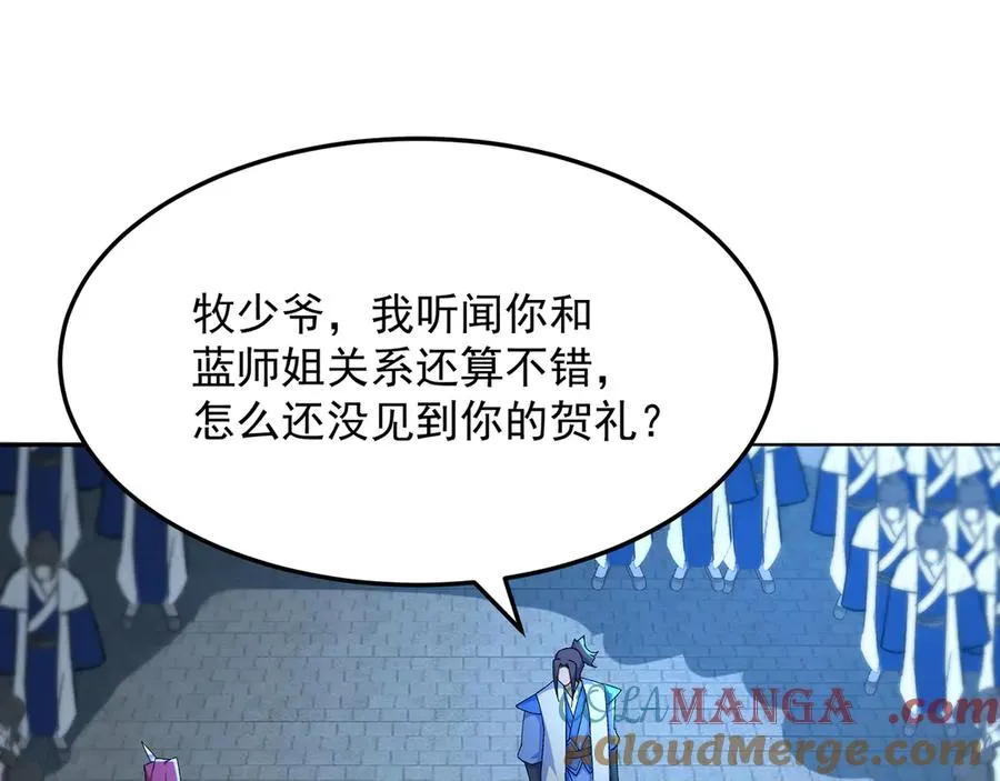57-送礼只送…… 第79页