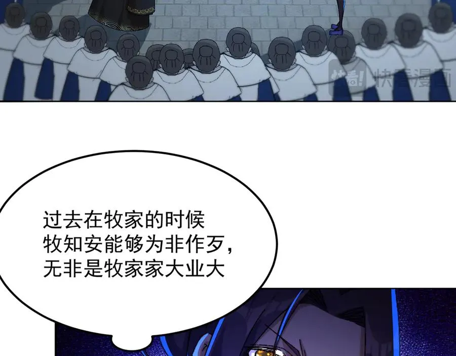 57-送礼只送…… 第81页