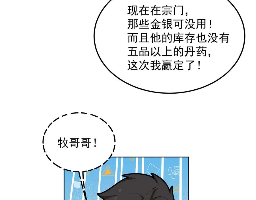 57-送礼只送…… 第83页