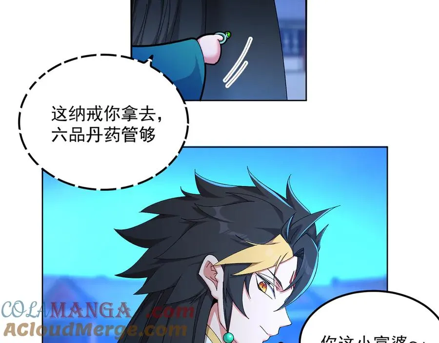 57-送礼只送…… 第85页