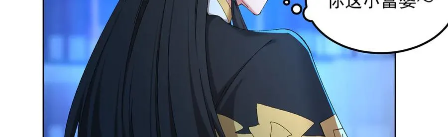 57-送礼只送…… 第86页