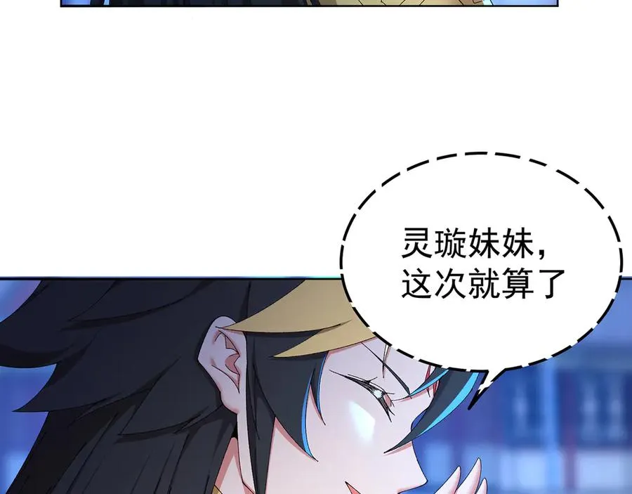 57-送礼只送…… 第87页