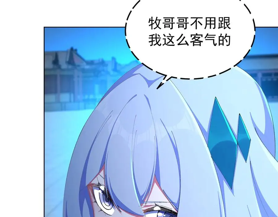 57-送礼只送…… 第89页