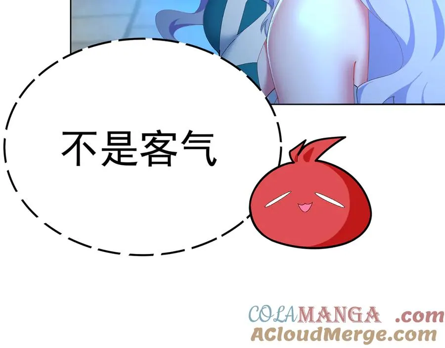 57-送礼只送…… 第91页