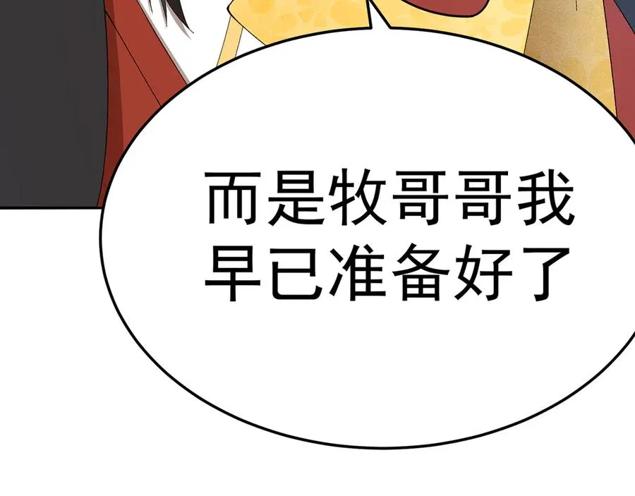 57-送礼只送…… 第95页