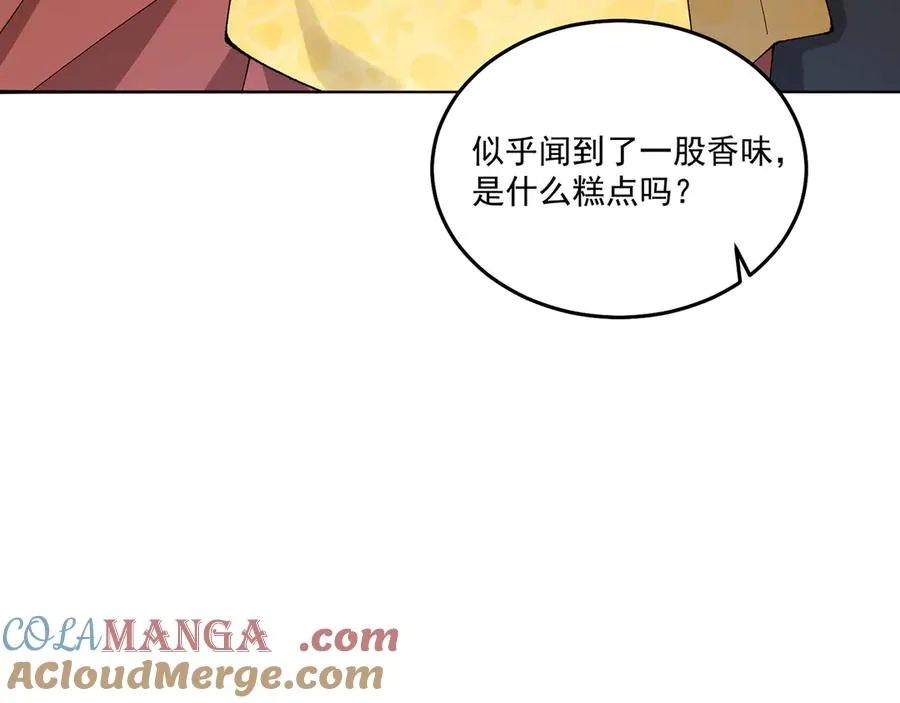 58-艾鲁宗 第9页
