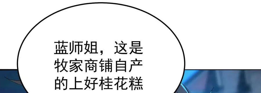 58-艾鲁宗 第10页