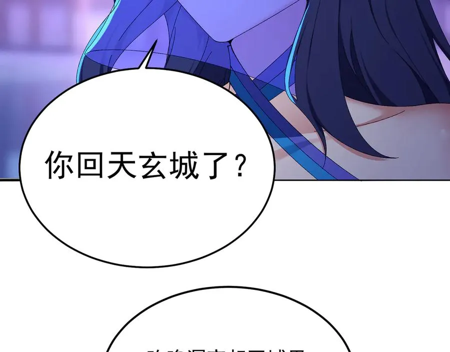 58-艾鲁宗 第15页