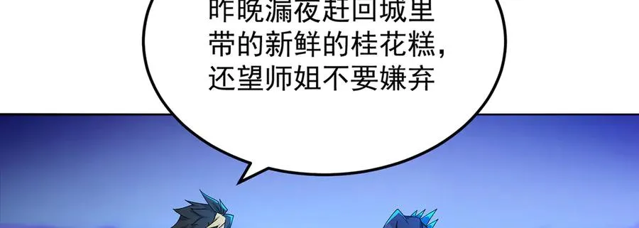 58-艾鲁宗 第16页