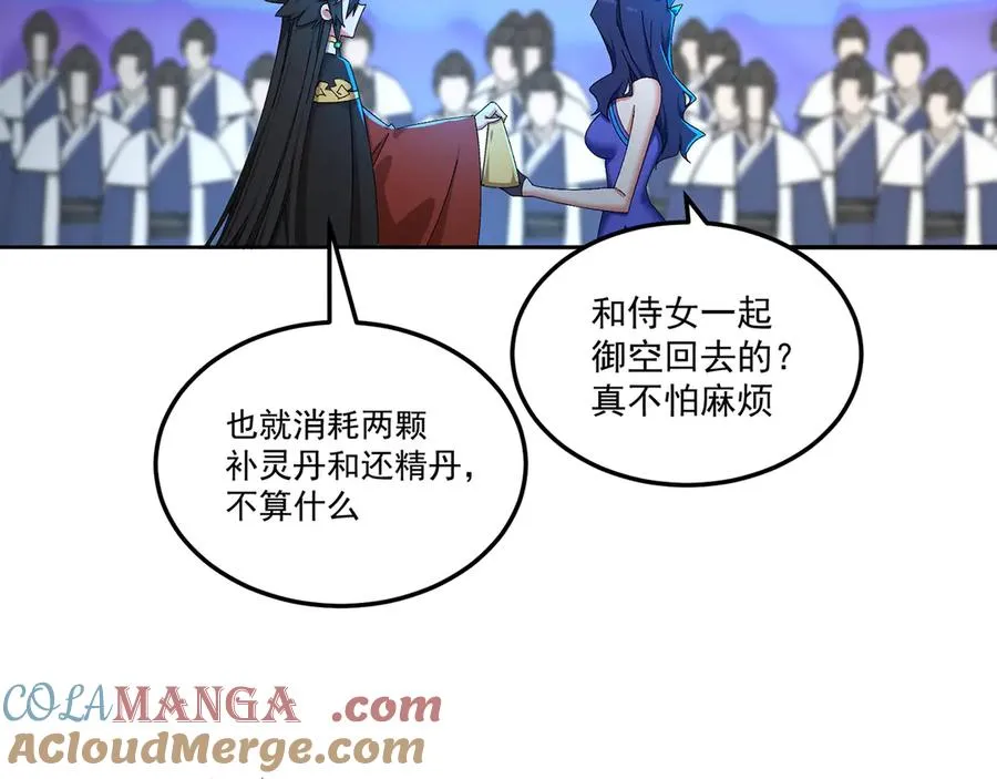 58-艾鲁宗 第17页