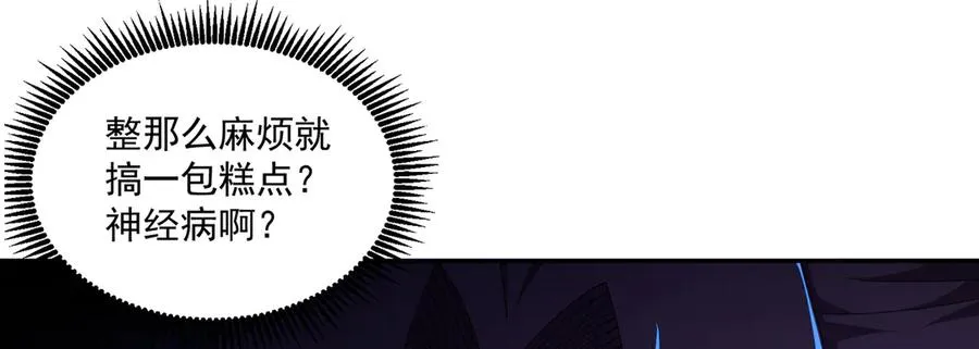 58-艾鲁宗 第18页