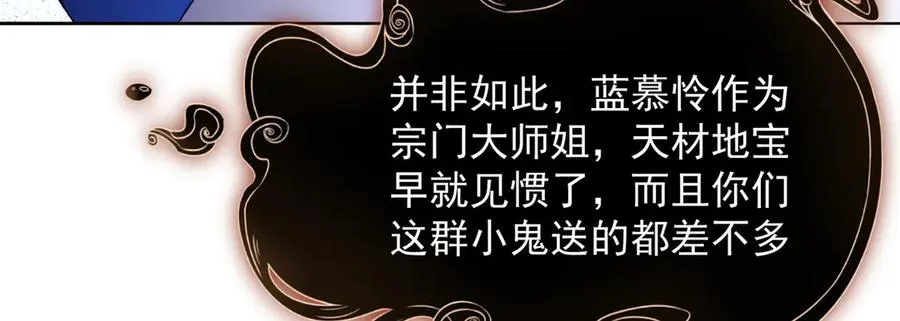 58-艾鲁宗 第20页