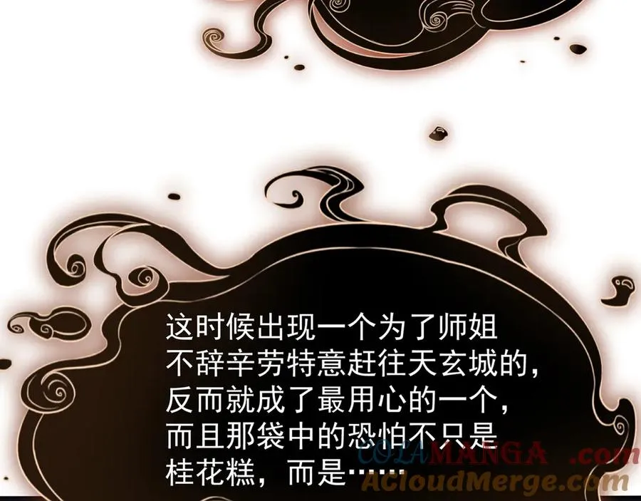 58-艾鲁宗 第21页