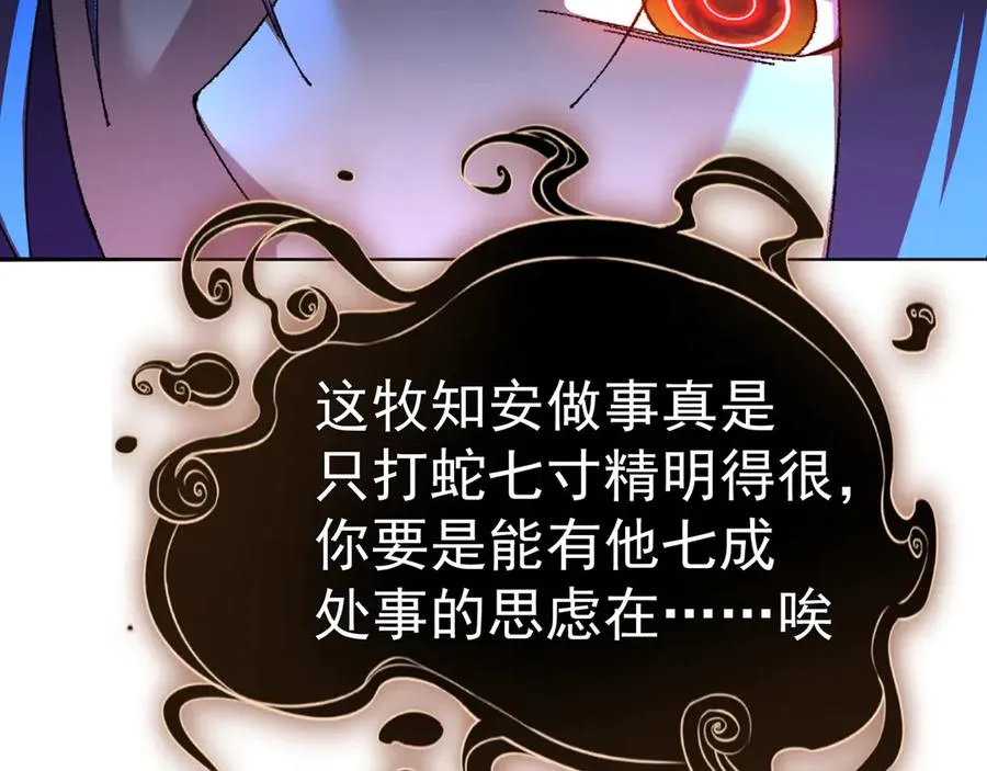 58-艾鲁宗 第23页