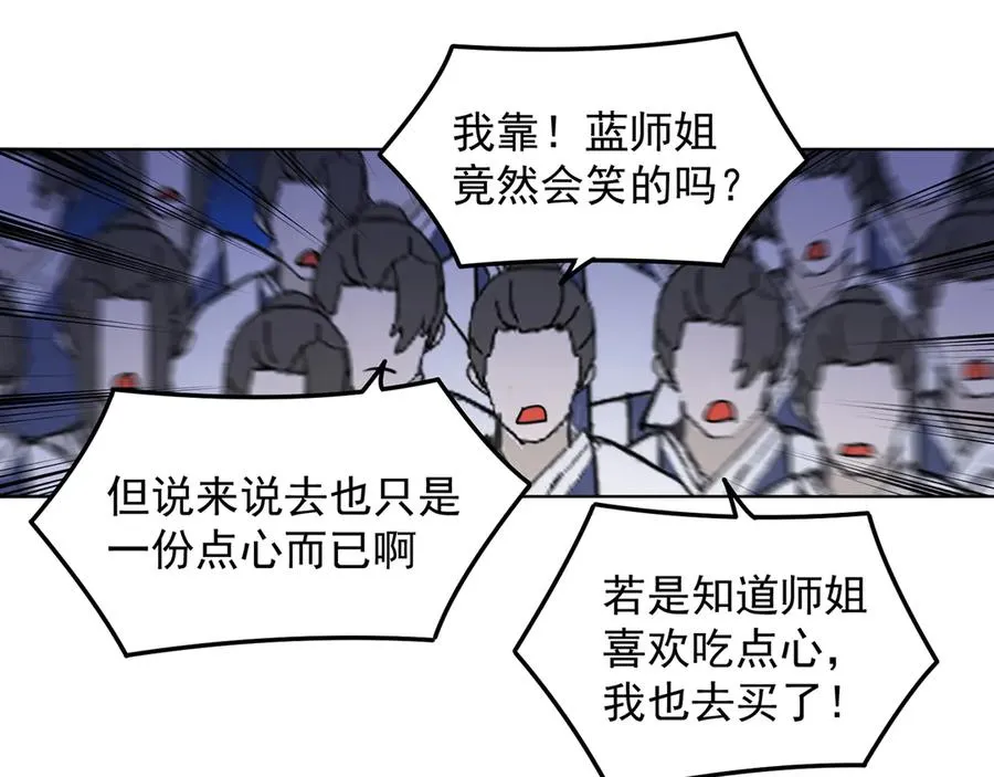 58-艾鲁宗 第27页