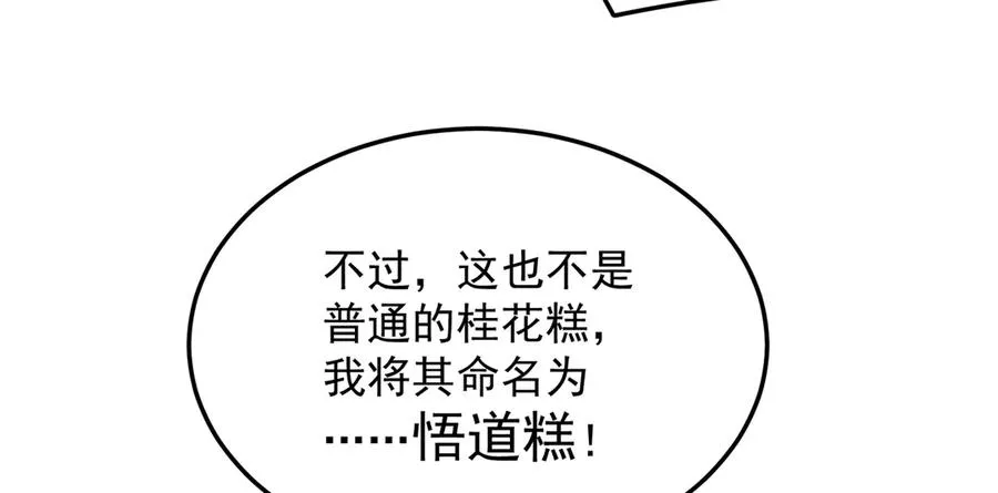 58-艾鲁宗 第28页