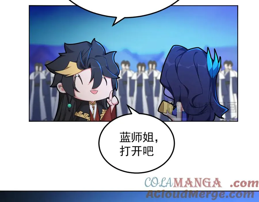 58-艾鲁宗 第29页