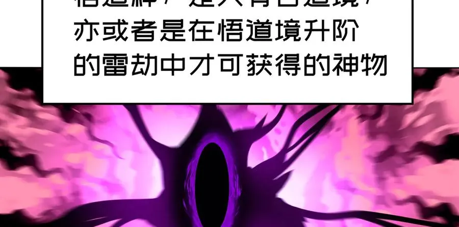 58-艾鲁宗 第38页